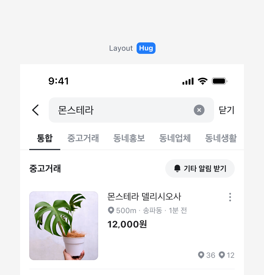 Hug 레이아웃 예시