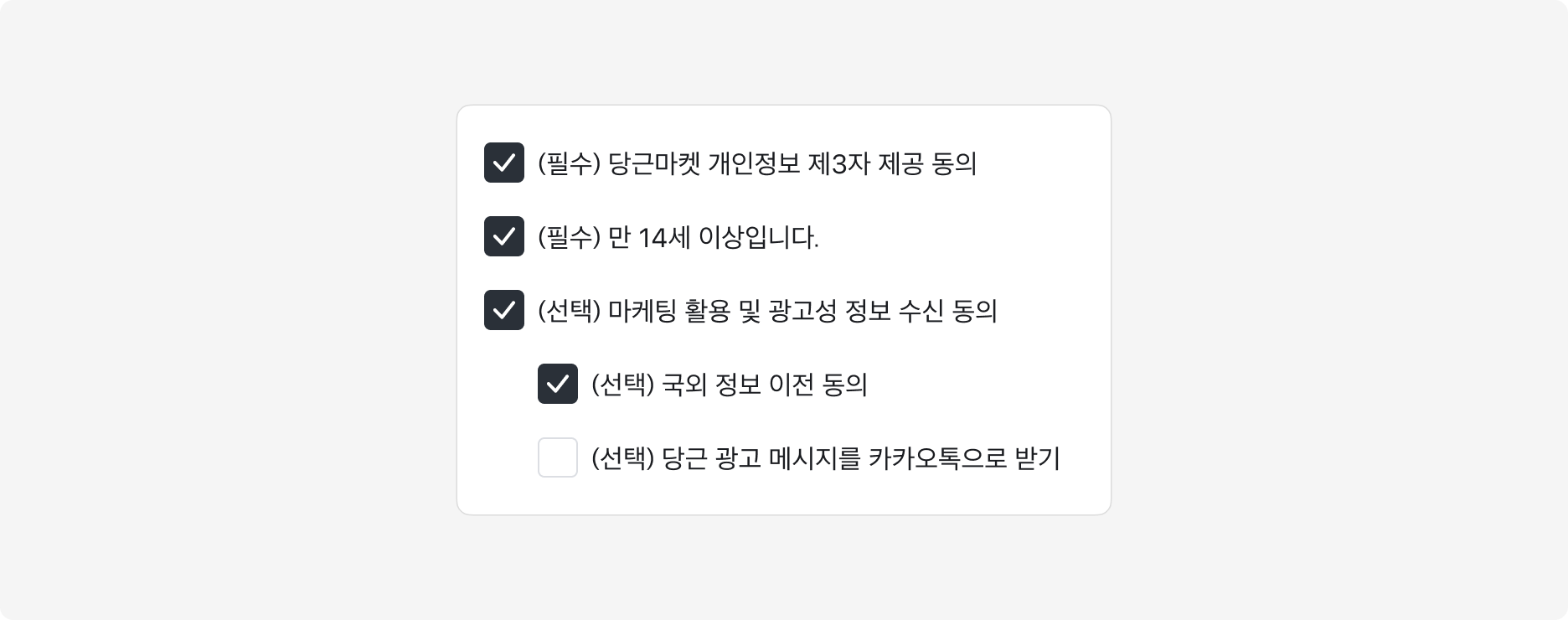 Checkbox Shape 선택 가이드 - Square