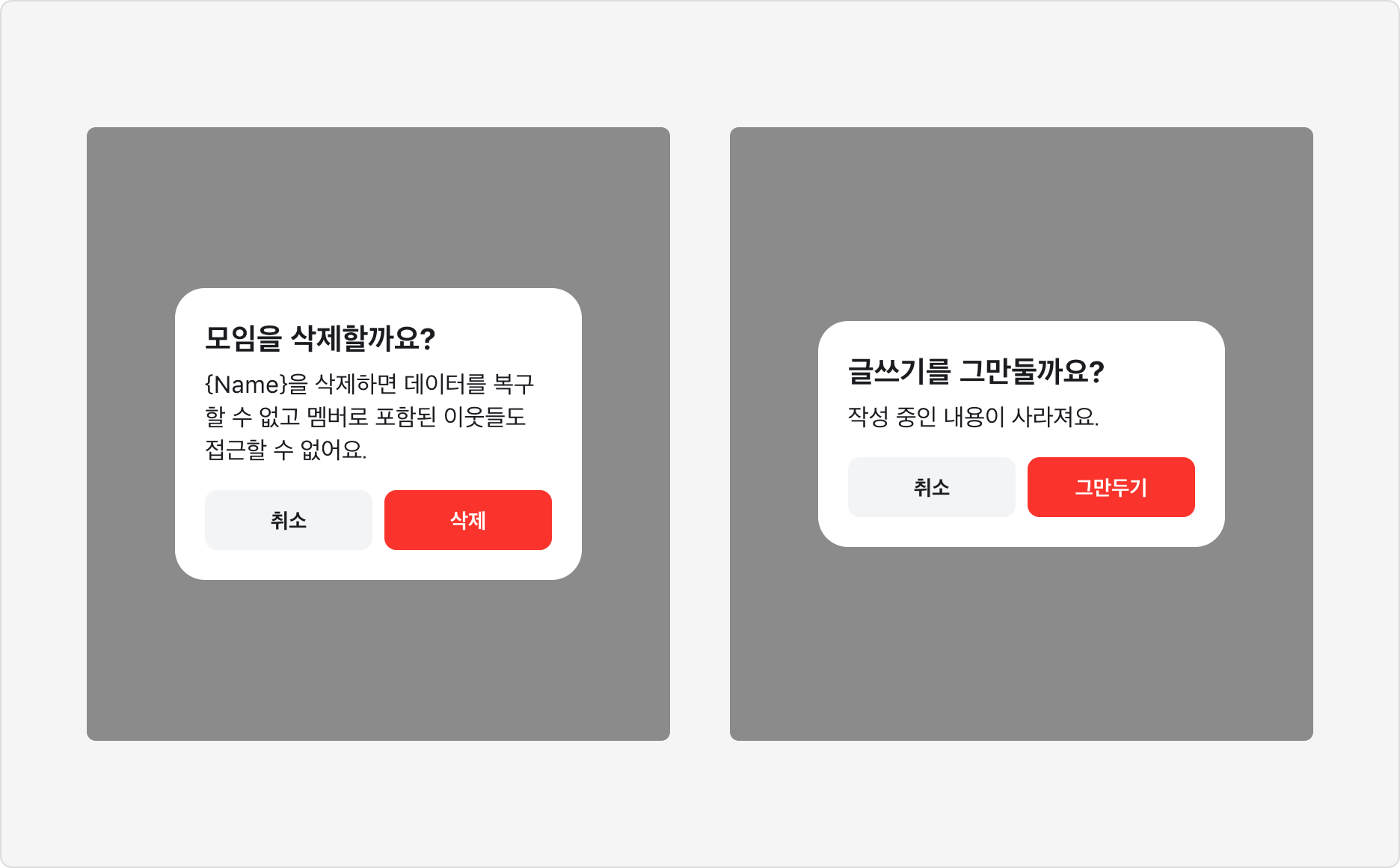 Alert Dialog를 경고가 필요한 상황에서 사용하는 예시 - Critical