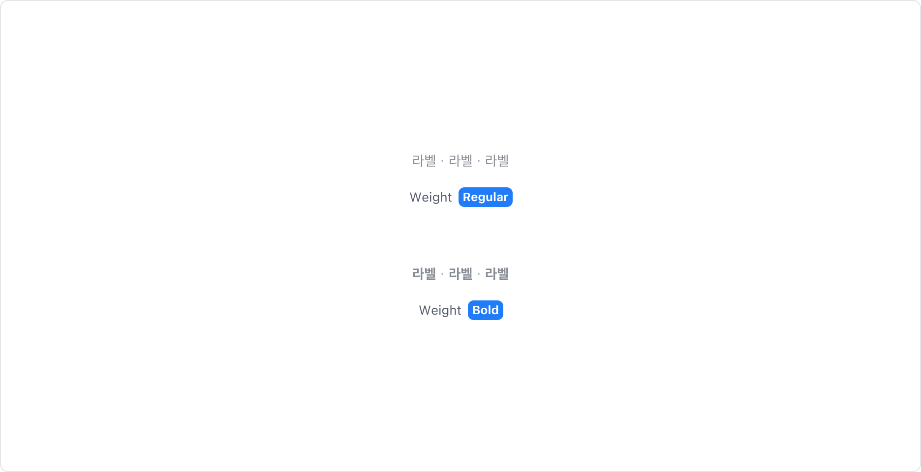 Tag Item의 Weight Property - Regular, Bold