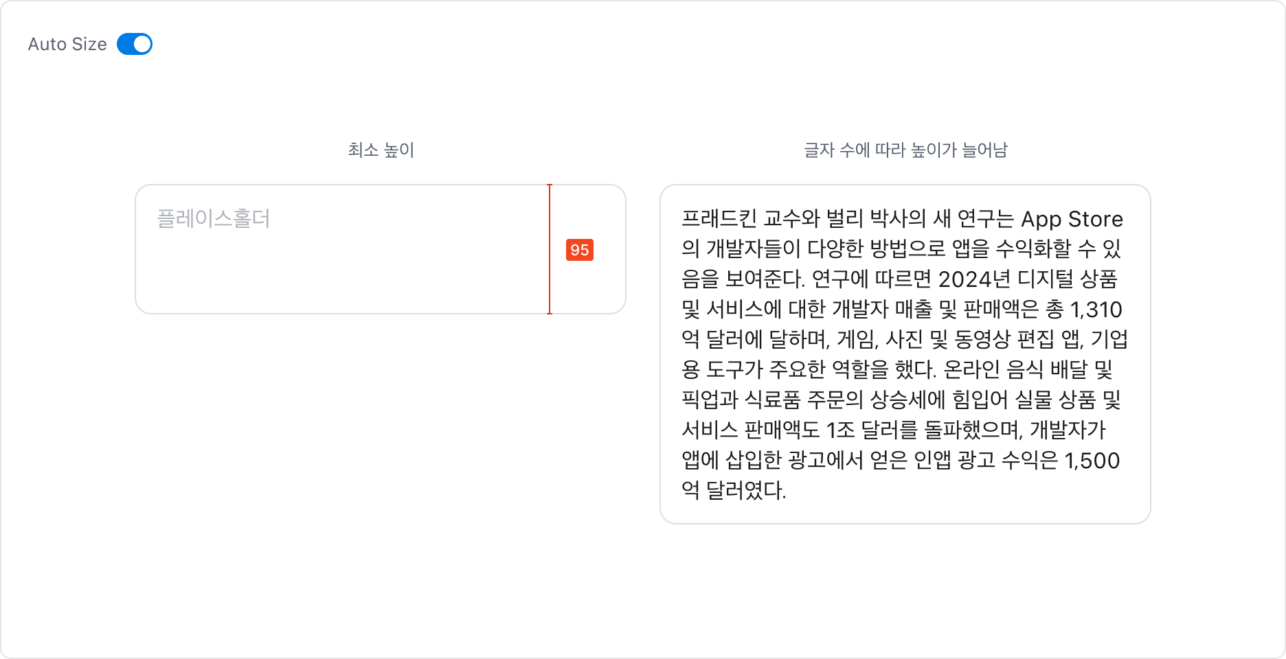 Textarea의 Auto Size 옵션 - 자동 높이 조절