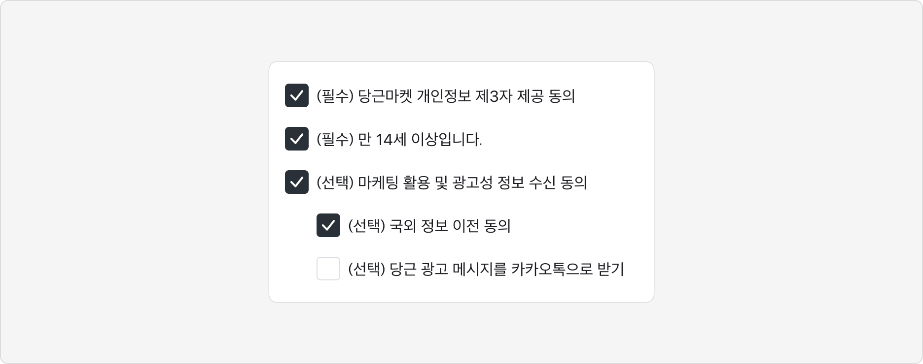 Checkbox Shape 선택 가이드 - Square