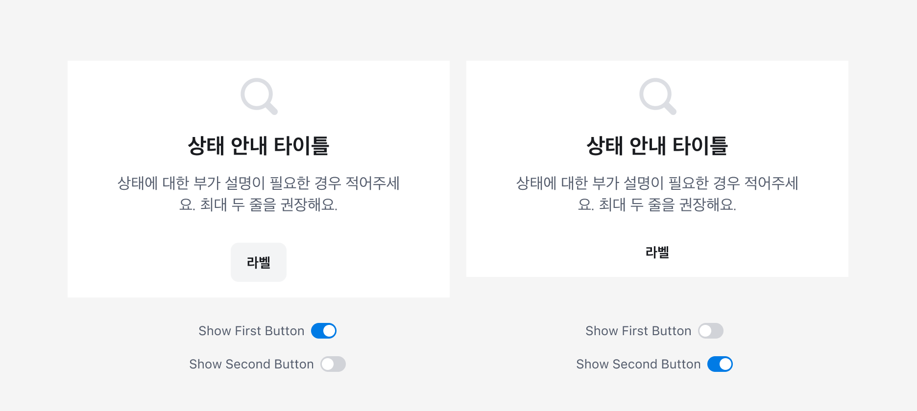 Result Section의 Buttons Property - 각 Button 표시 유무