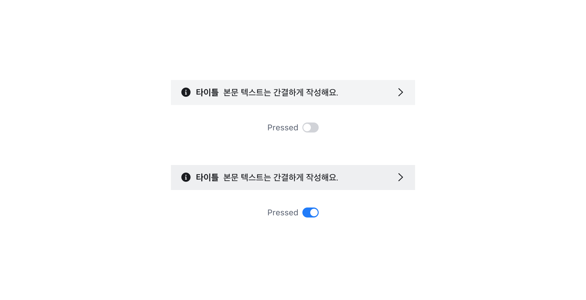Page Banner의 State - Actionable Page Banner의 Pressed 상태