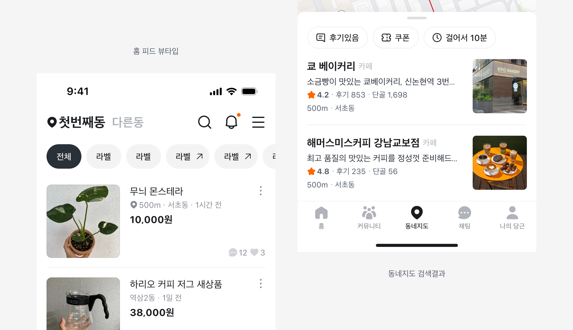 Tag Group 사용 맥락 예시 - 카드, 상세 페이지, 유저 프로필
