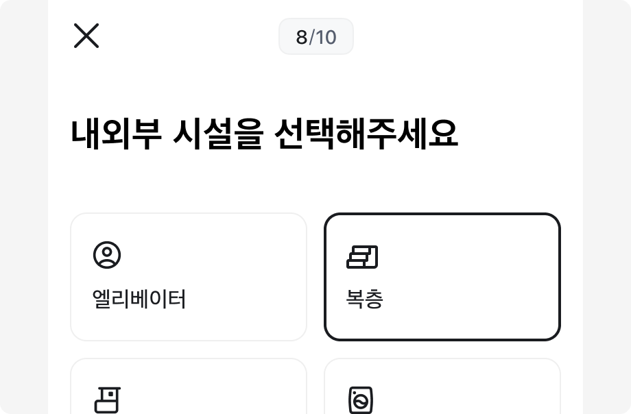 최대 선택 개수 안내가 없는 잘못된 예시