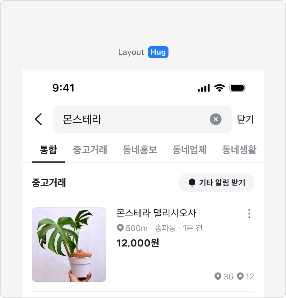 Hug 레이아웃 예시