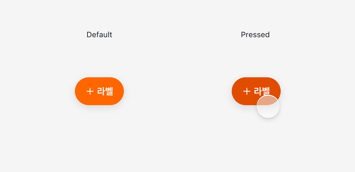 기본 상태와 눌린 상태의 버튼 비교 — 눌린 쪽은 표면 색이 어두워져 어디를 눌렀는지 드러난다