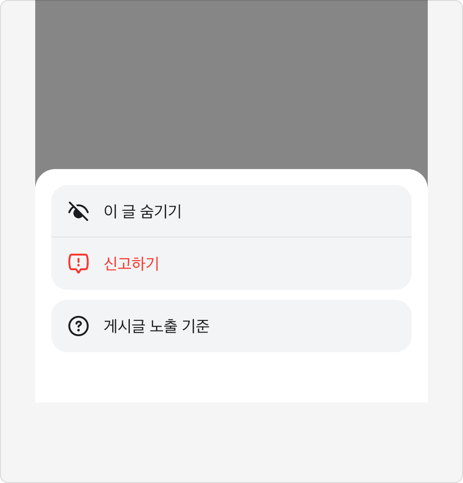 Menu Sheet의 메뉴 그룹 사용 예시
