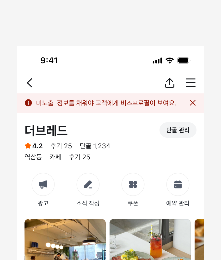 경고 메시지에 Dismissible 인터랙션을 사용한 예시