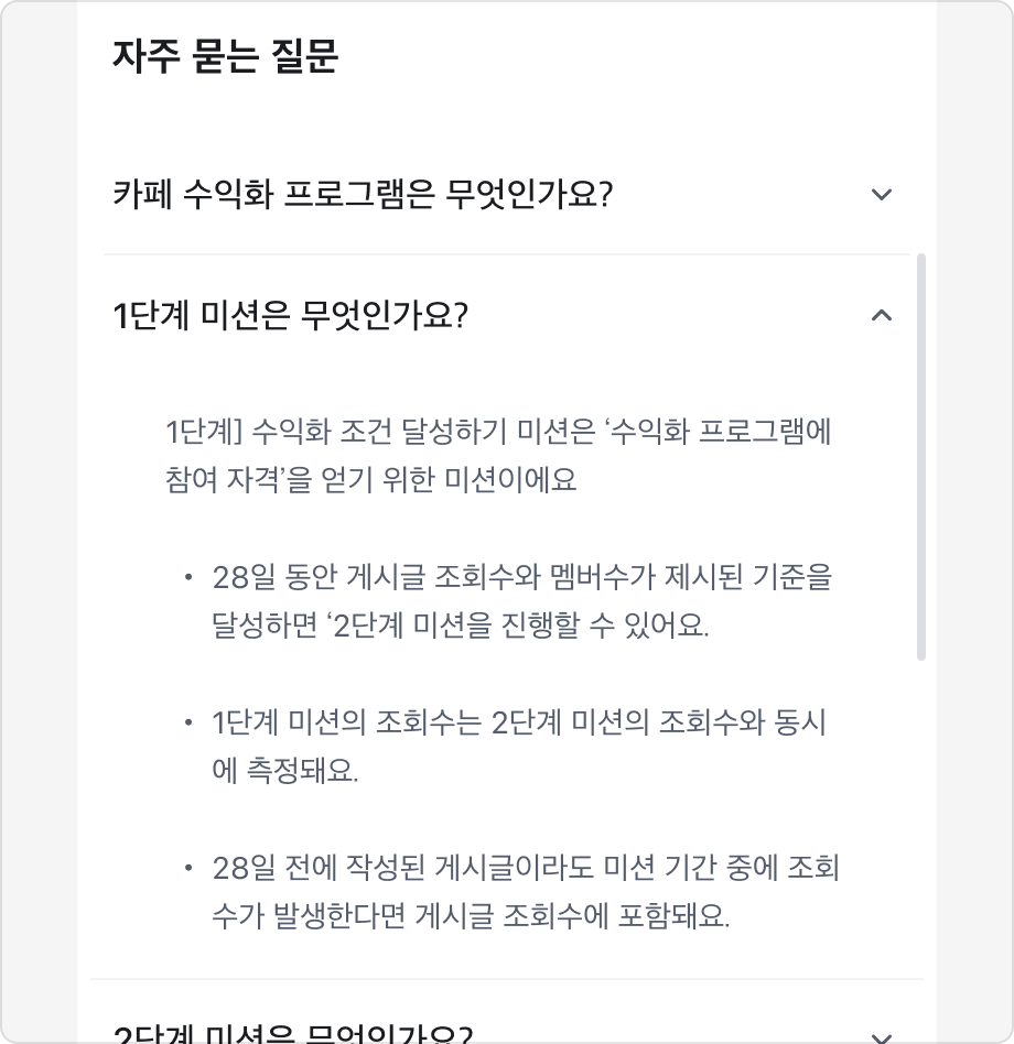 Content Panel 내부에서 수직 스크롤이 발생한 예시