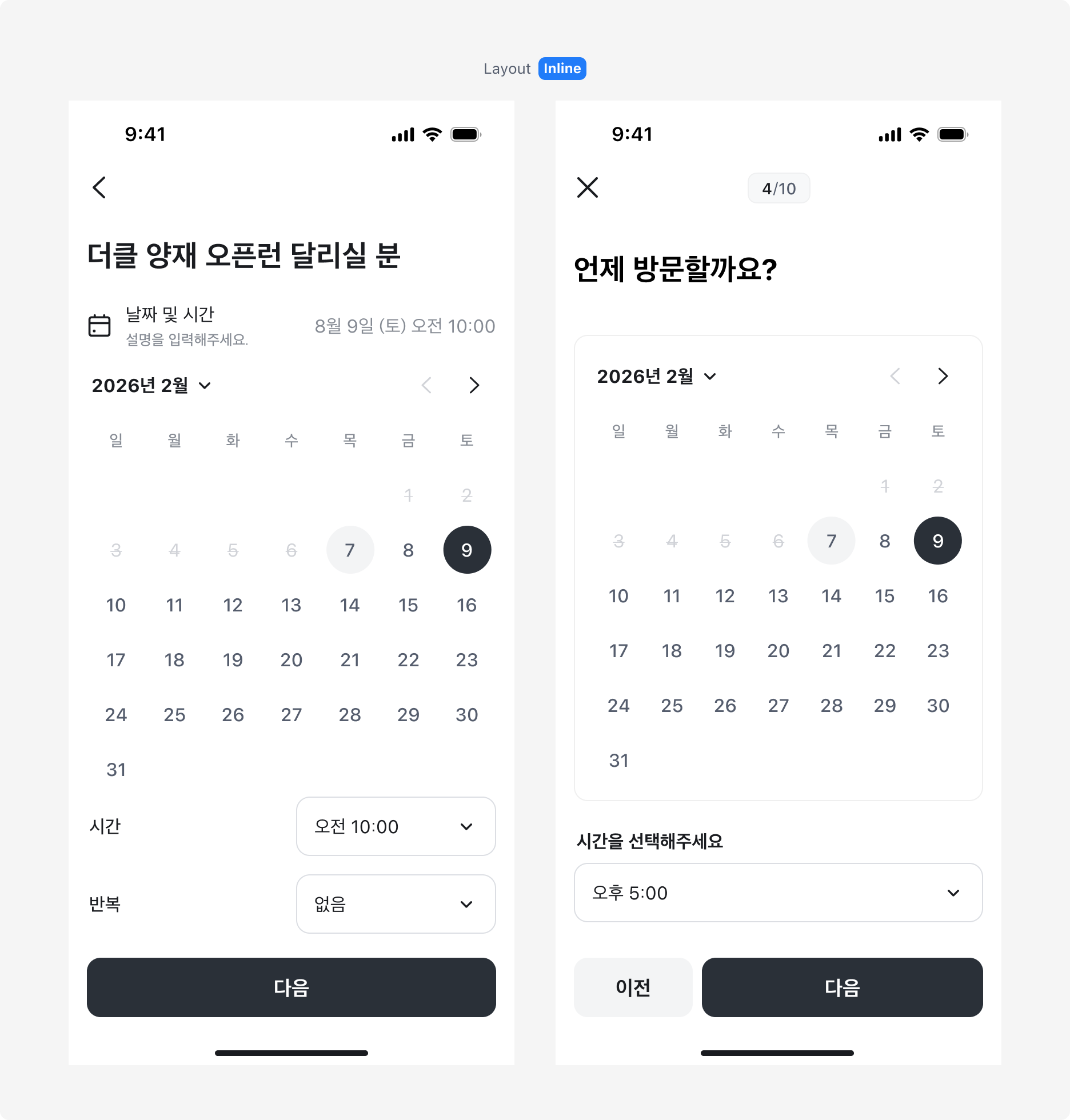 Layout 선택 — Inline 사용 맥락 예시
