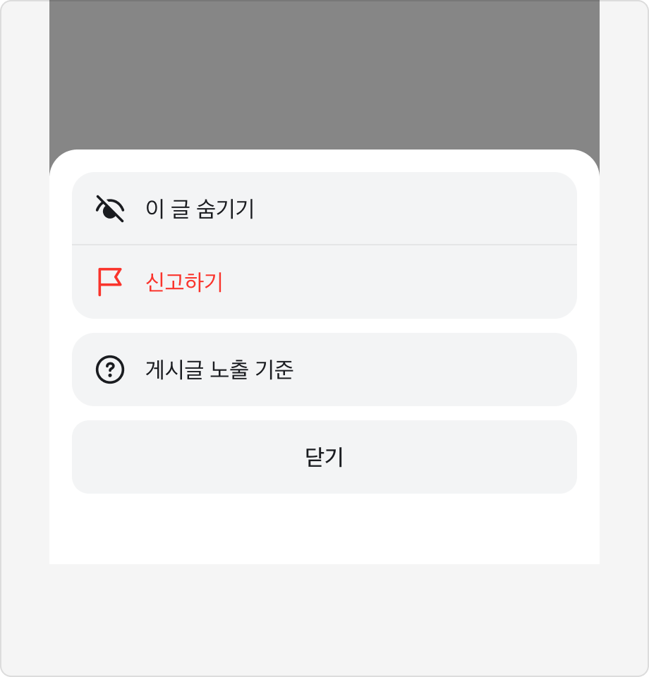 Menu Sheet의 메뉴 그룹 사용 예시