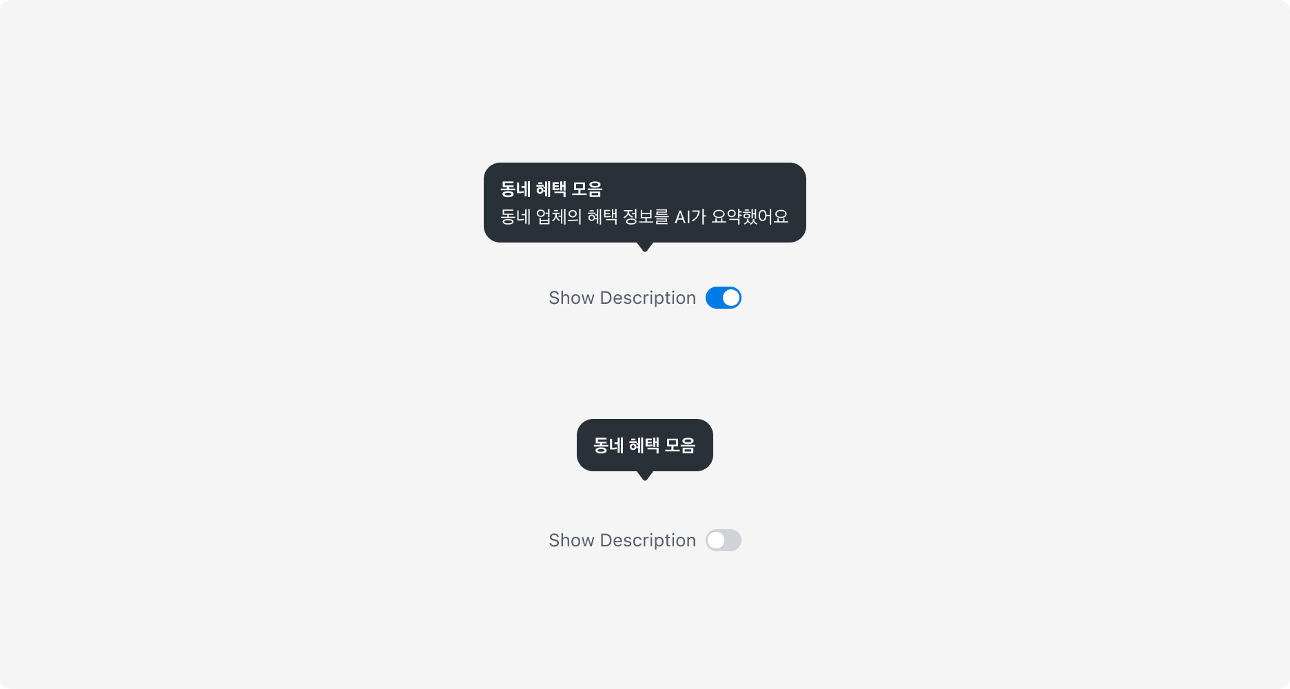 Help Bubble의 Show Description Property
