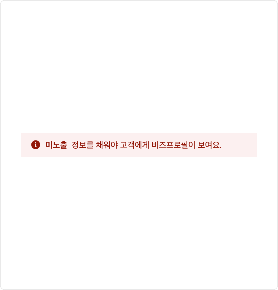 Page Banner 제목으로 '미노출'을 사용한 예시