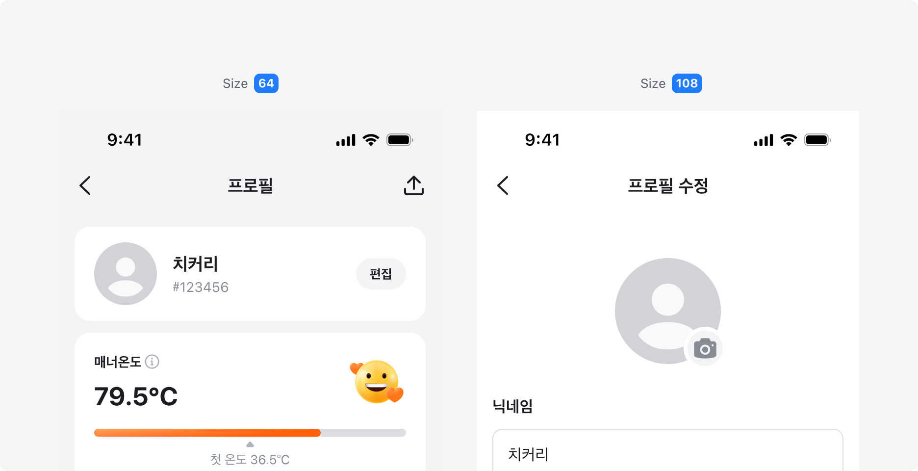 Size 64 및 108 Avatar 예시