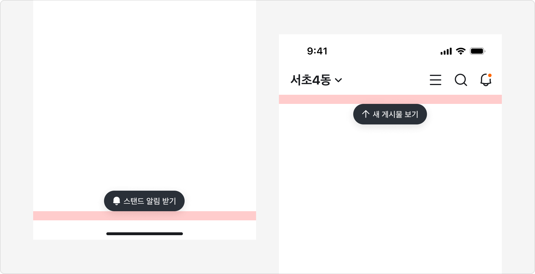 Contextual Floating Button의 위치 예시