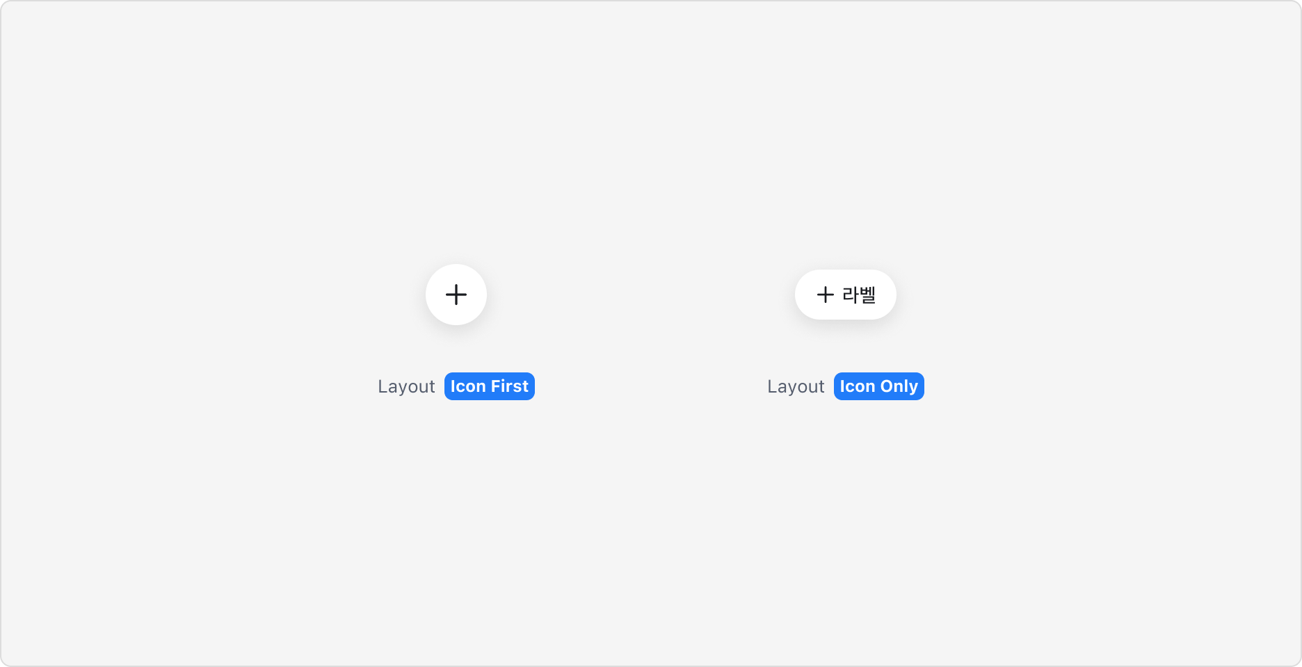 Contextual Floating Button의 Layout Property - Icon First, Icon Only