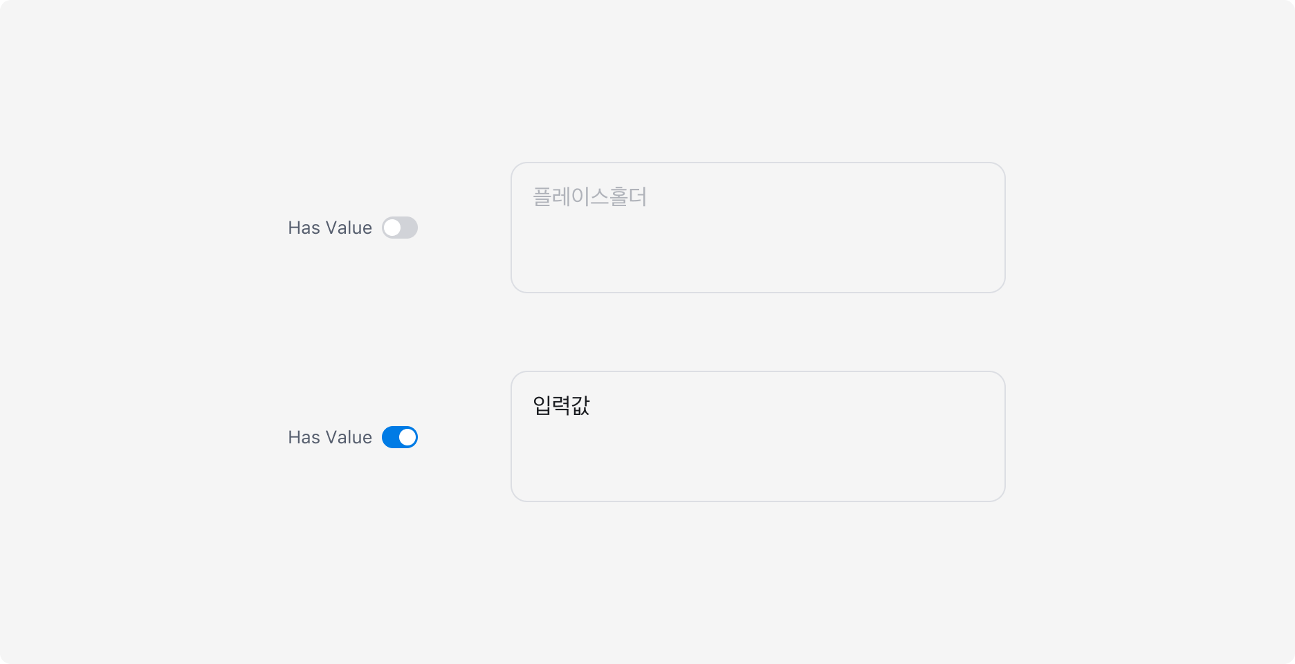 Textarea의 Has Value Property