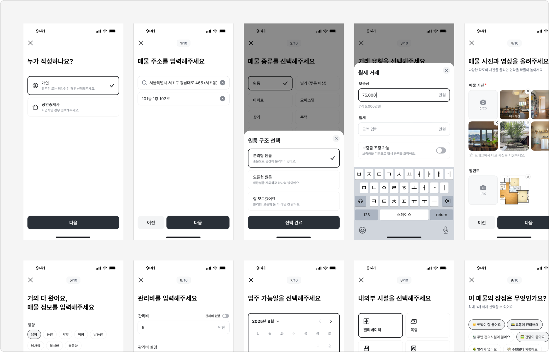 단계별 Form 구성 예시