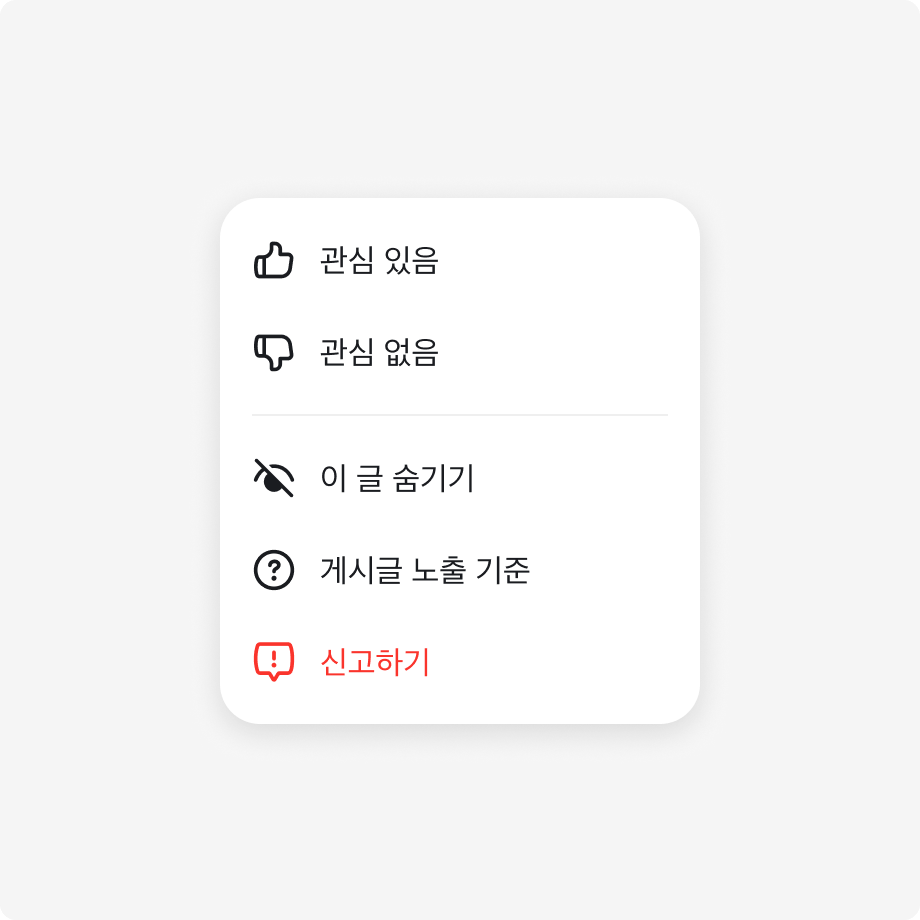 모든 Menu Item에 아이콘을 일관되게 사용한 예시