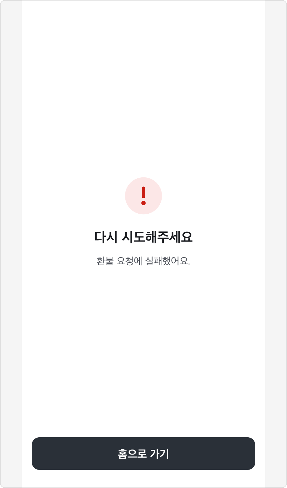 Result Section에는 버튼을 표시하지 않고 하단 CTA Action Button만 사용한 예시