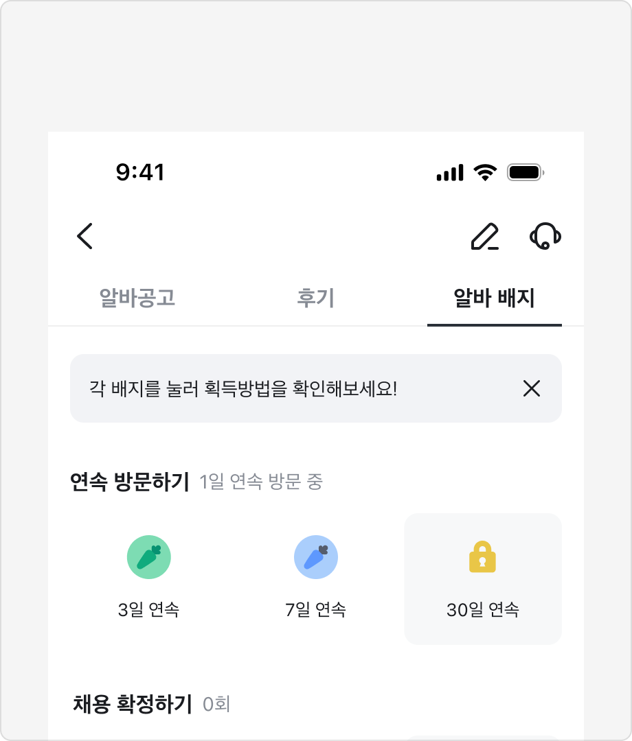 Dismissible Callout 사용 예시