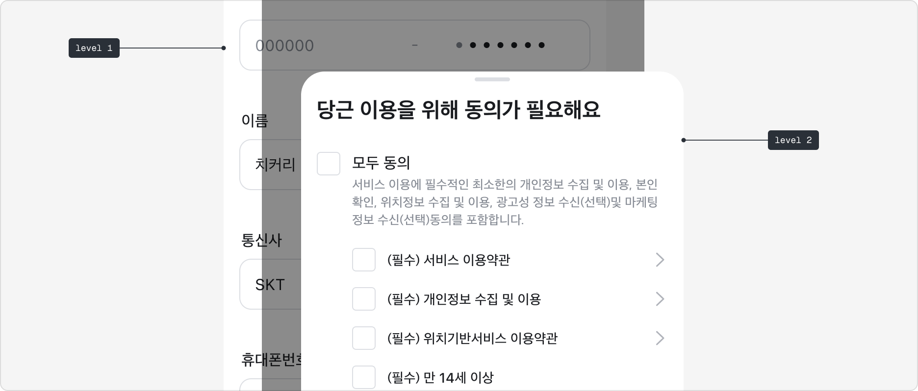 Level 2 Bottom Sheet 예시 이미지