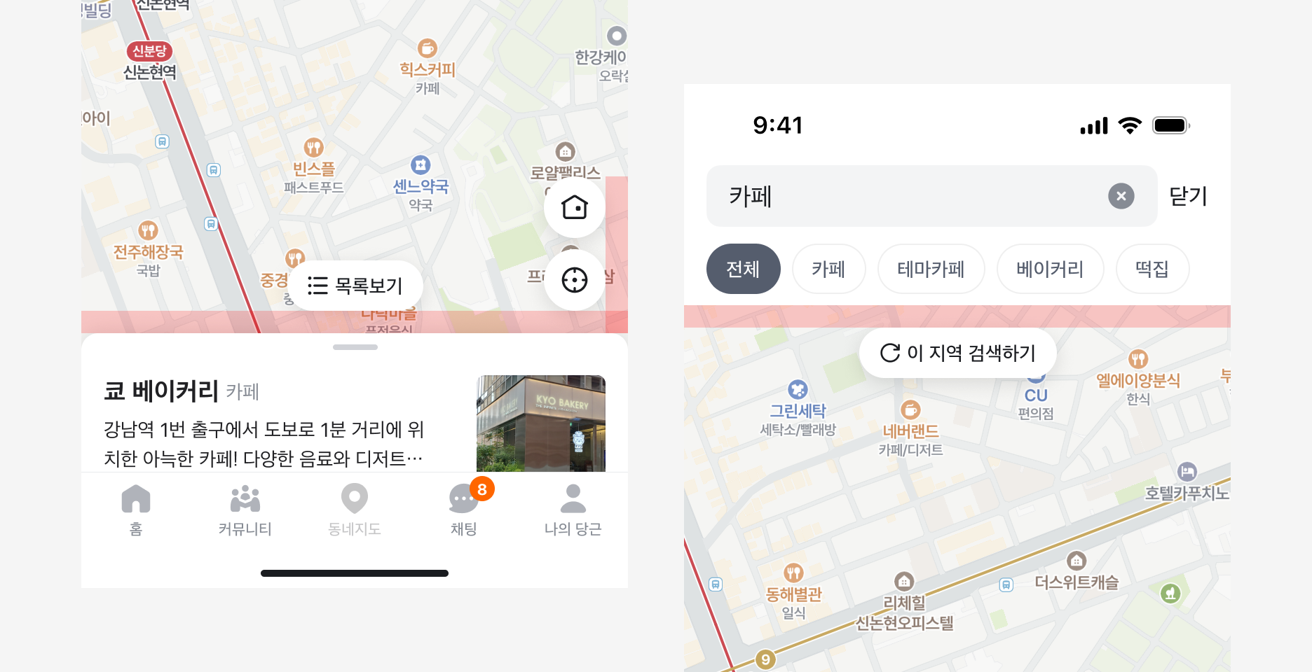 Contextual Floating Button과 고정 요소와의 여백