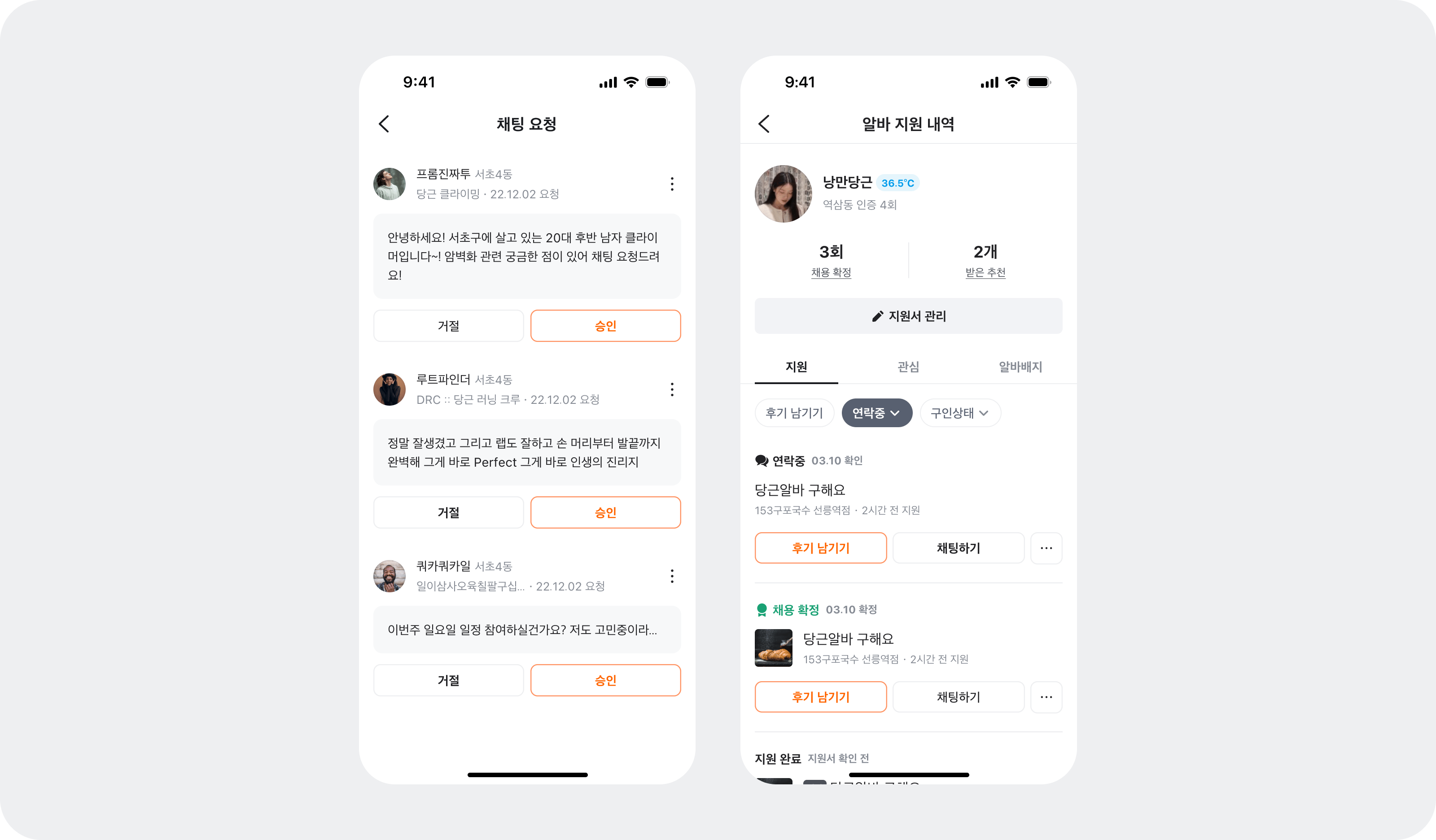같은 화면에 주황색 Brand Outline 버튼이 곳곳에 반복되어 화면 전체가 주황색 테두리로 어수선해 보이는 모바일 UI 시안
