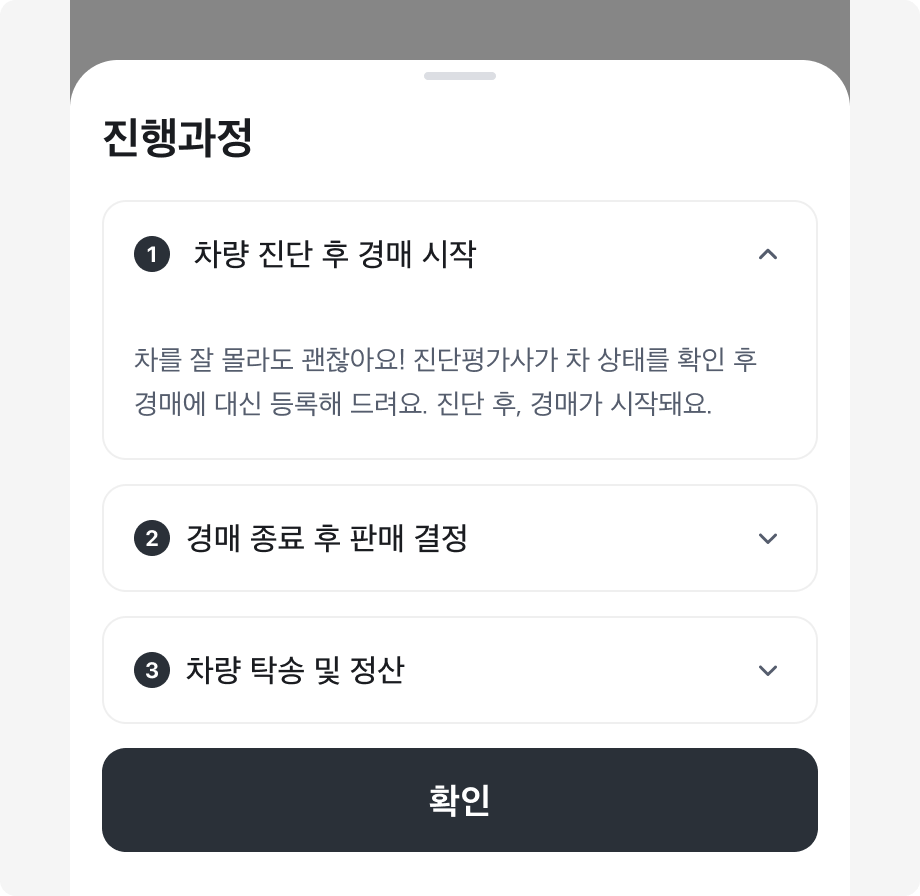 Single Expand 사용 예시