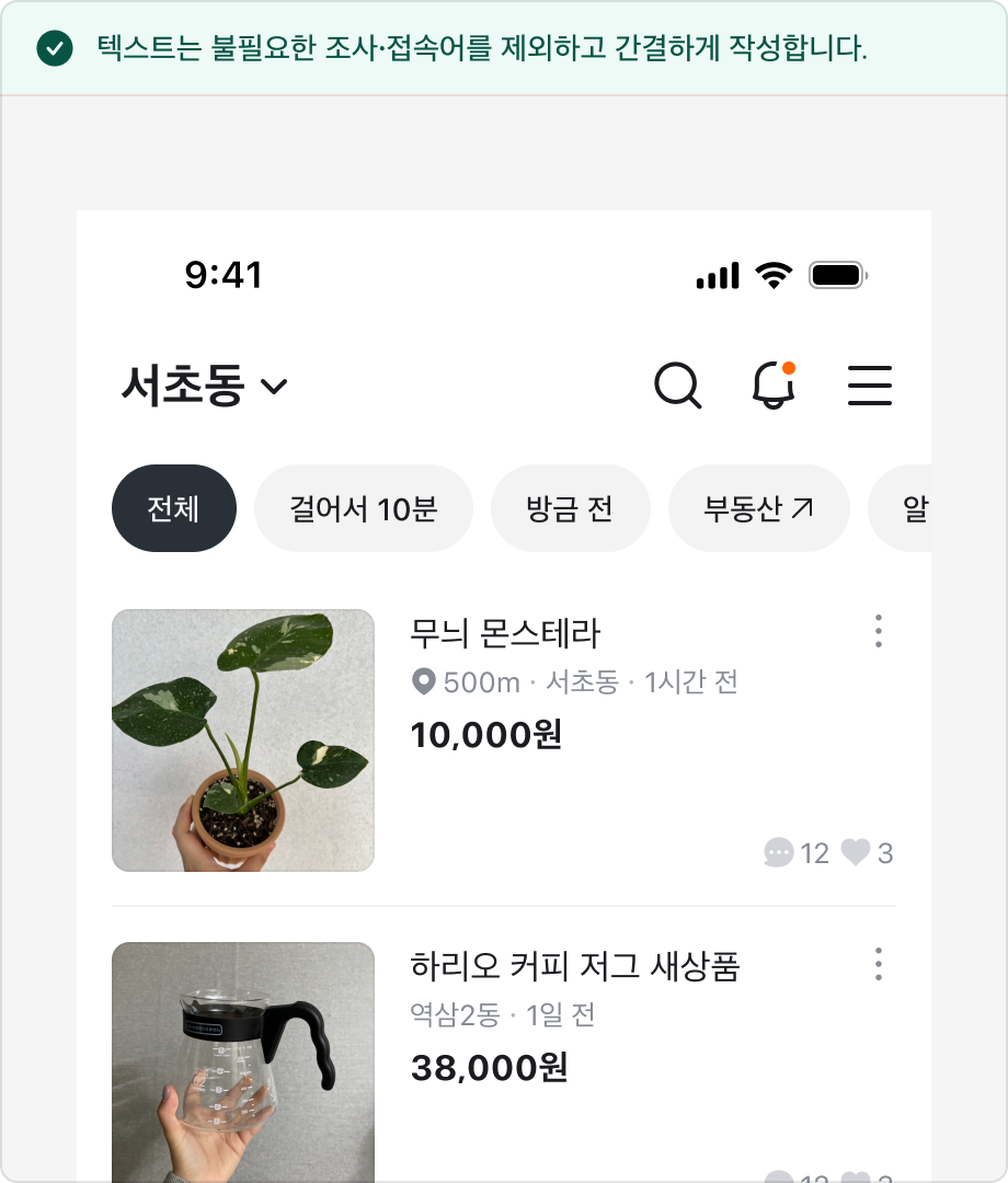 Tag 내용 작성 Do 예시 - 간결한 텍스트