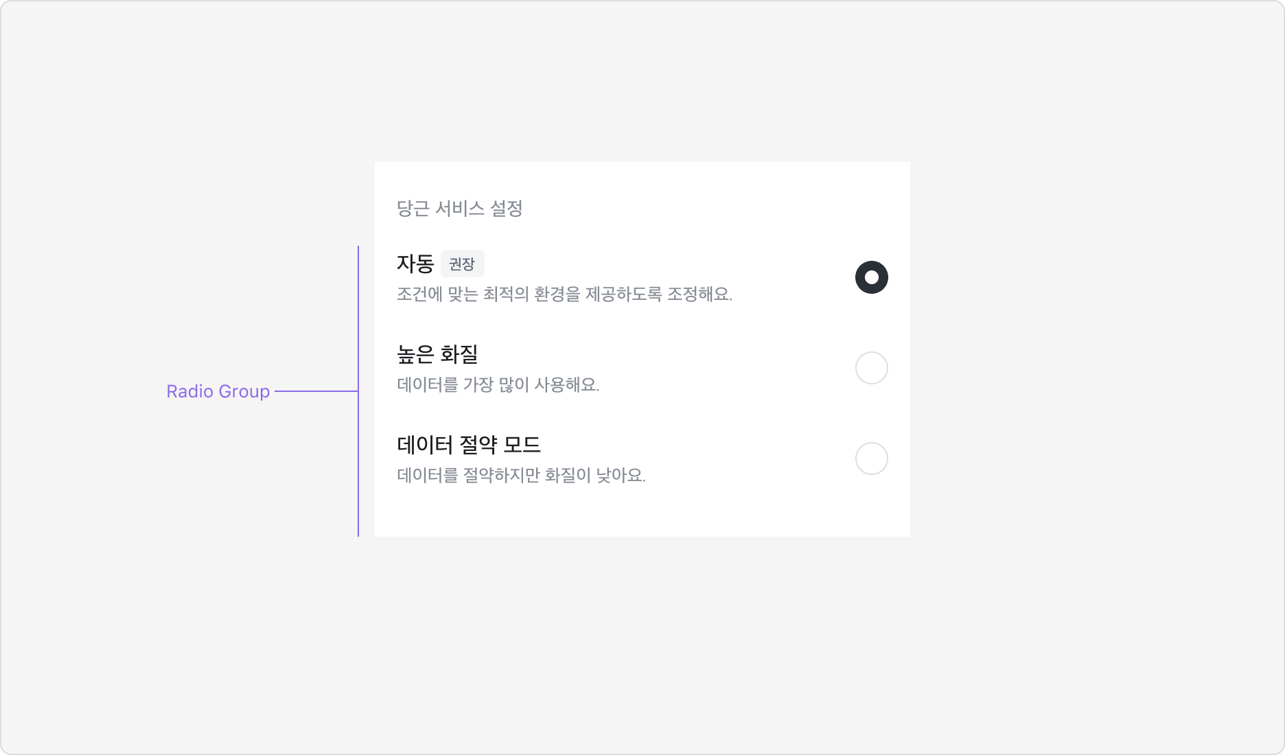 List 내부에 Radio Mark를 사용한 경우
