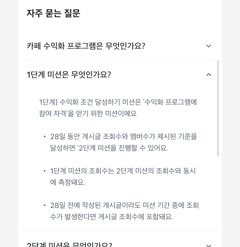 Content Panel 내부에서 수직 스크롤이 발생한 예시