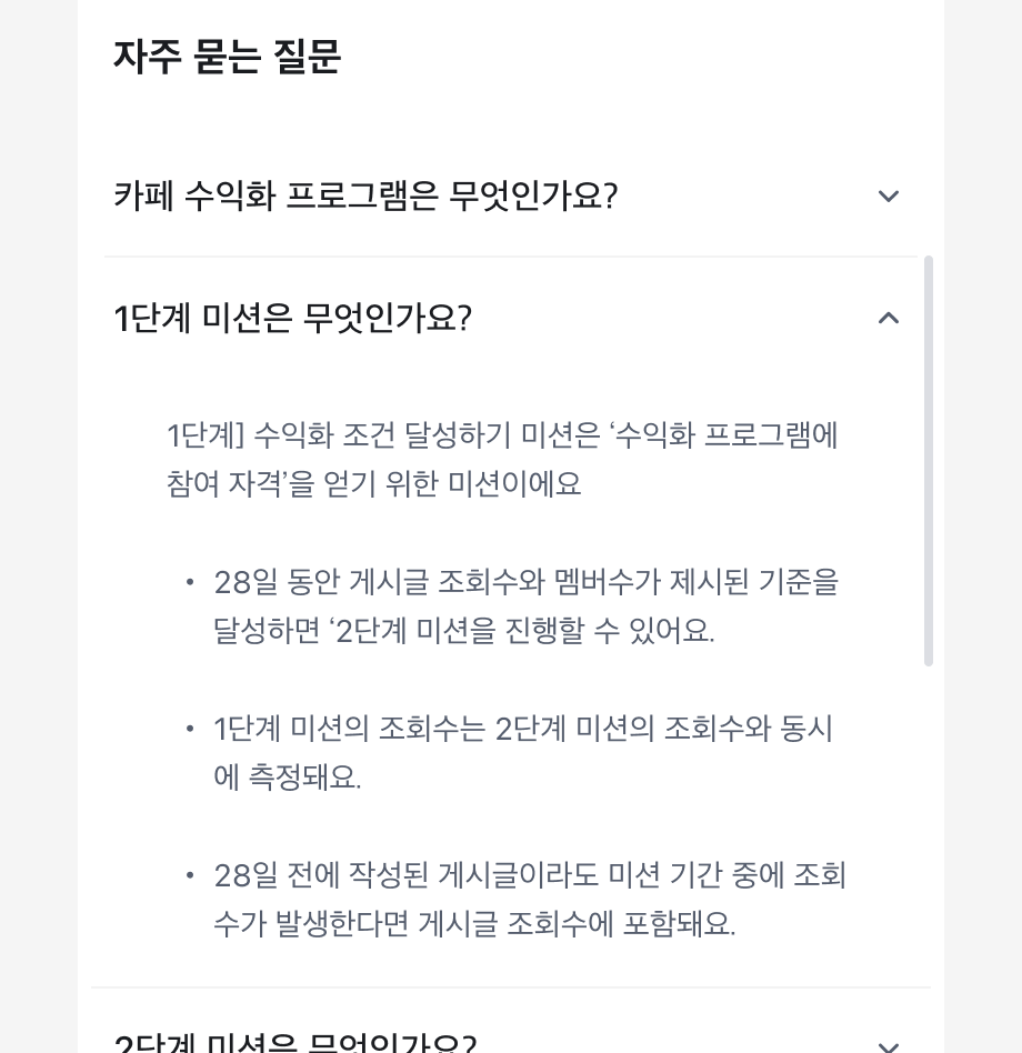 Content Panel 내부에서 수직 스크롤이 발생한 예시