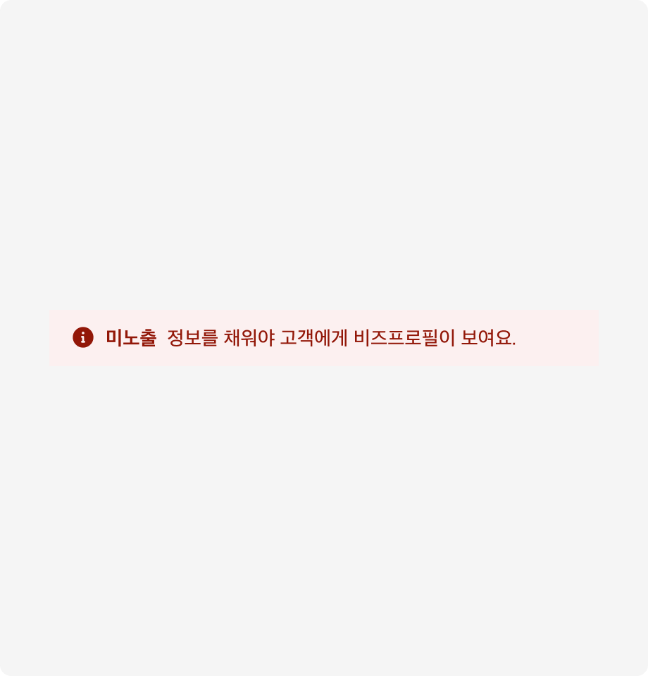 Page Banner 제목으로 '미노출'을 사용한 예시