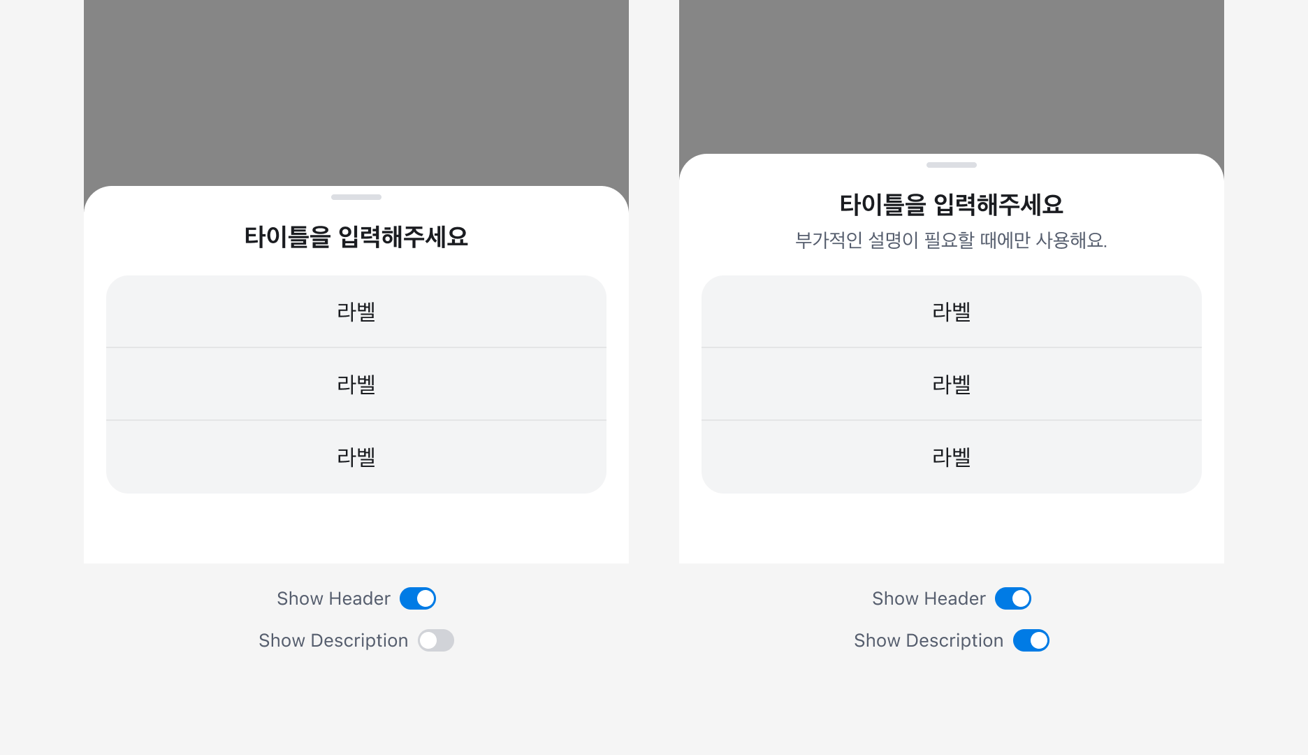 Menu Sheet의 Show Header Property