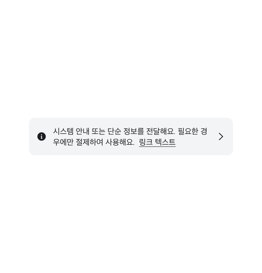 Actionable Callout에서 Link Text를 사용하는 예시