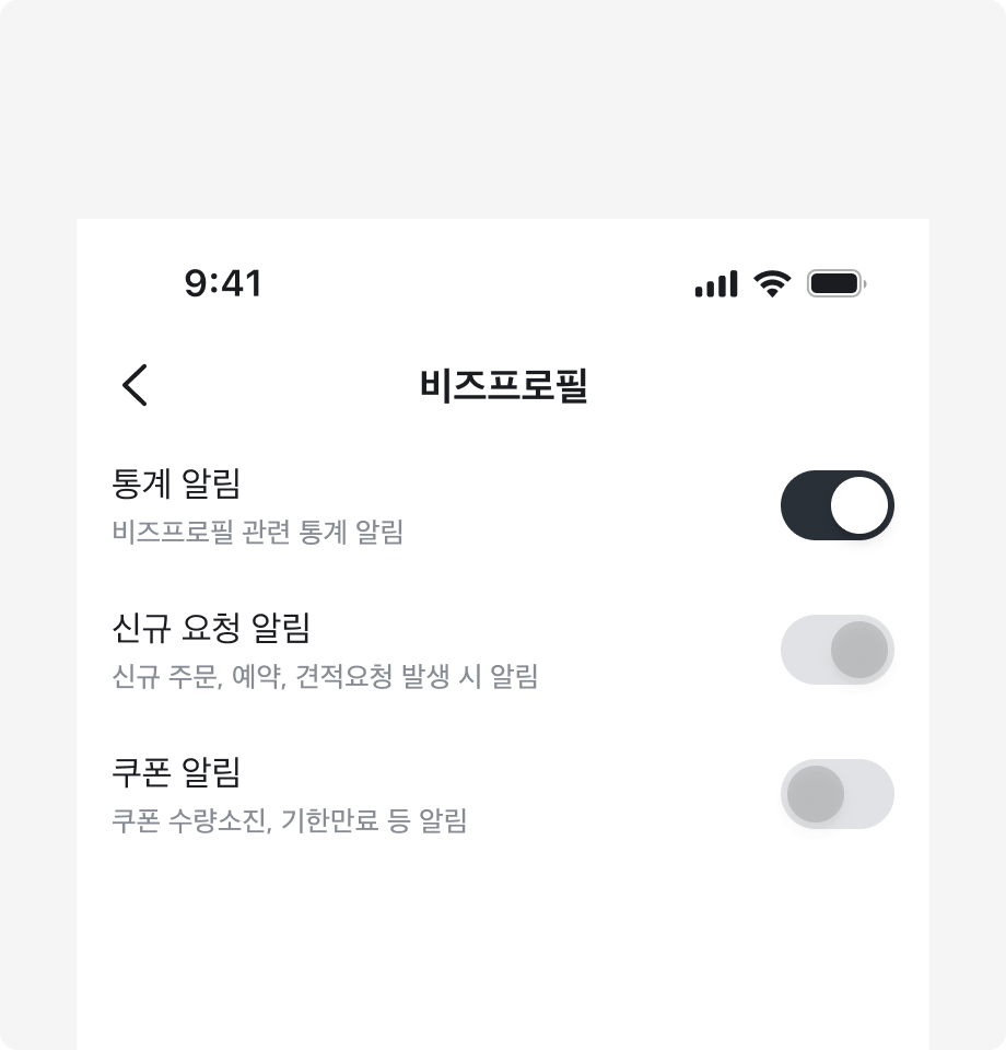 List Item에서 Switch Mark만 비활성화 상태를 나타내고 있는 예시