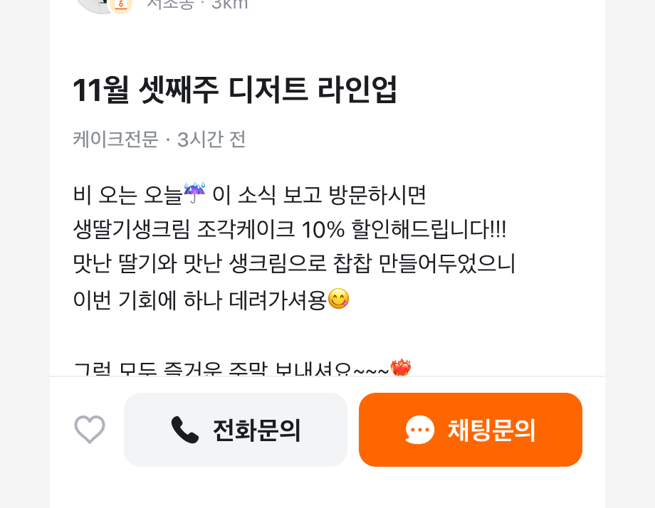 Action Button에 불필요한 아이콘을 사용한 예시