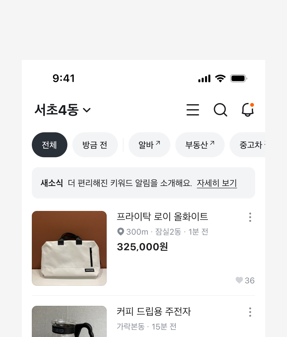 Link Text를 Nudge 용도로 사용하는 예시