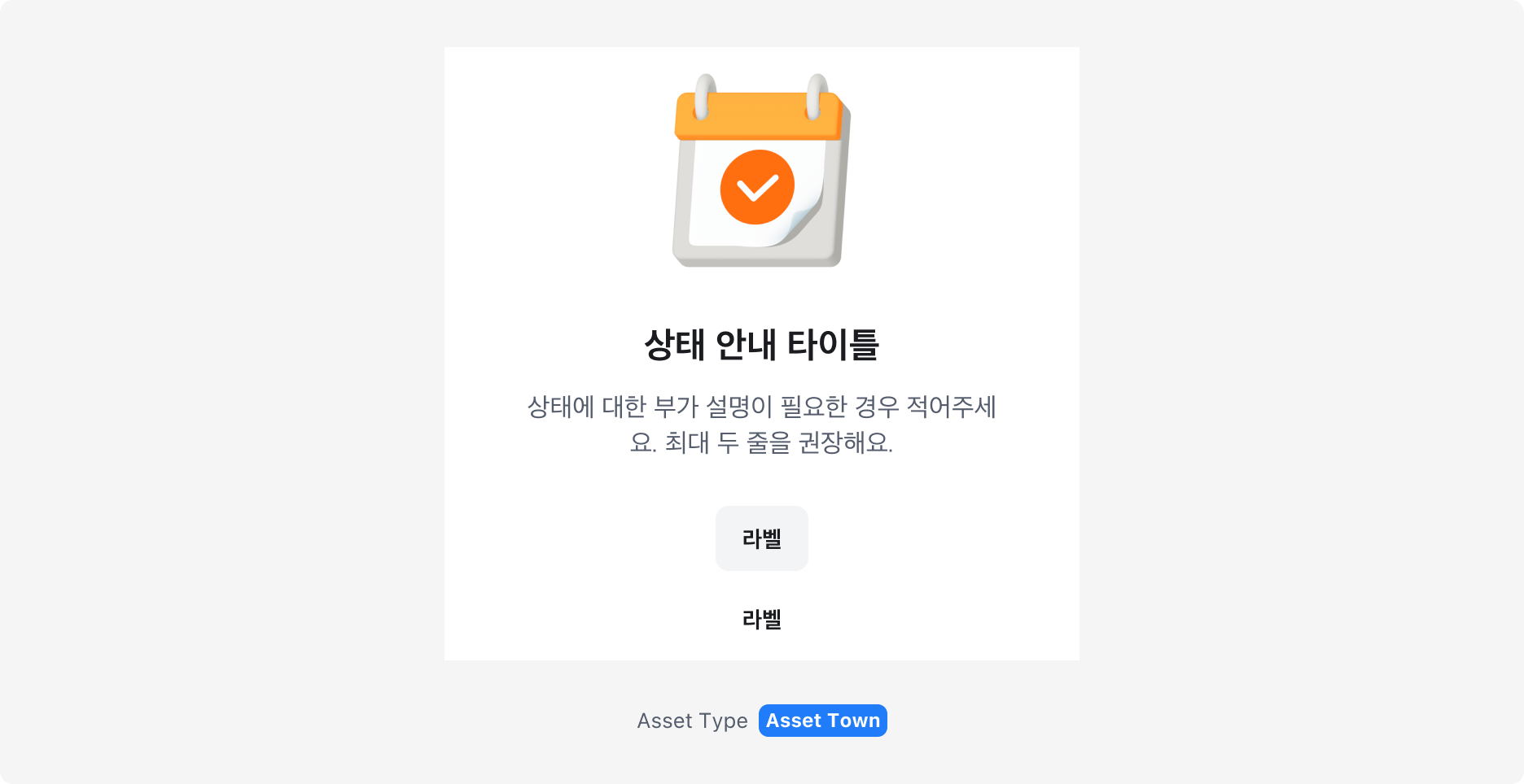 Result Section의 Asset type - 2D, 3D Asset