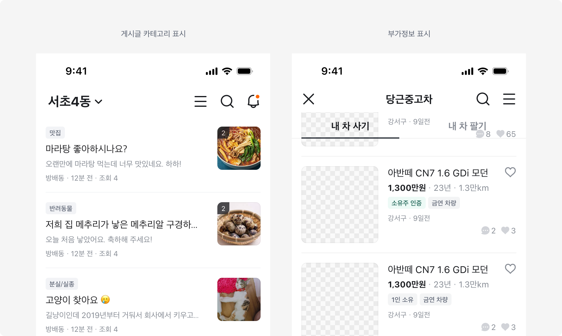 Badge 활용 예시 - 카테고리 표시, 부가 정보 표시