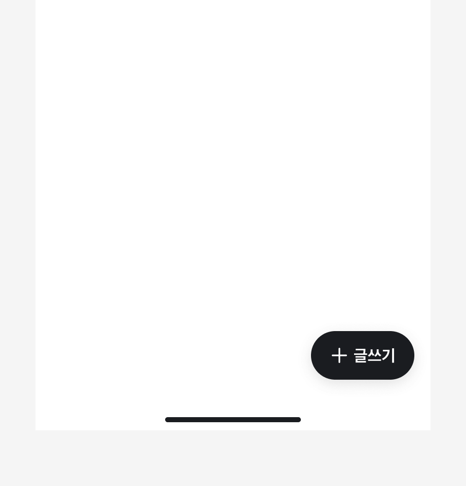 Floating Action Button의 색상을 변경한 예시