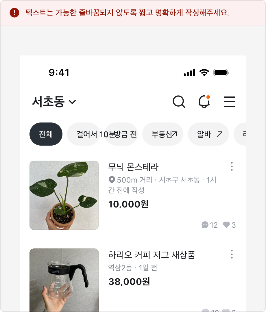 Tag 내용 작성 Don't 예시 - 긴 텍스트로 줄바꿈 발생