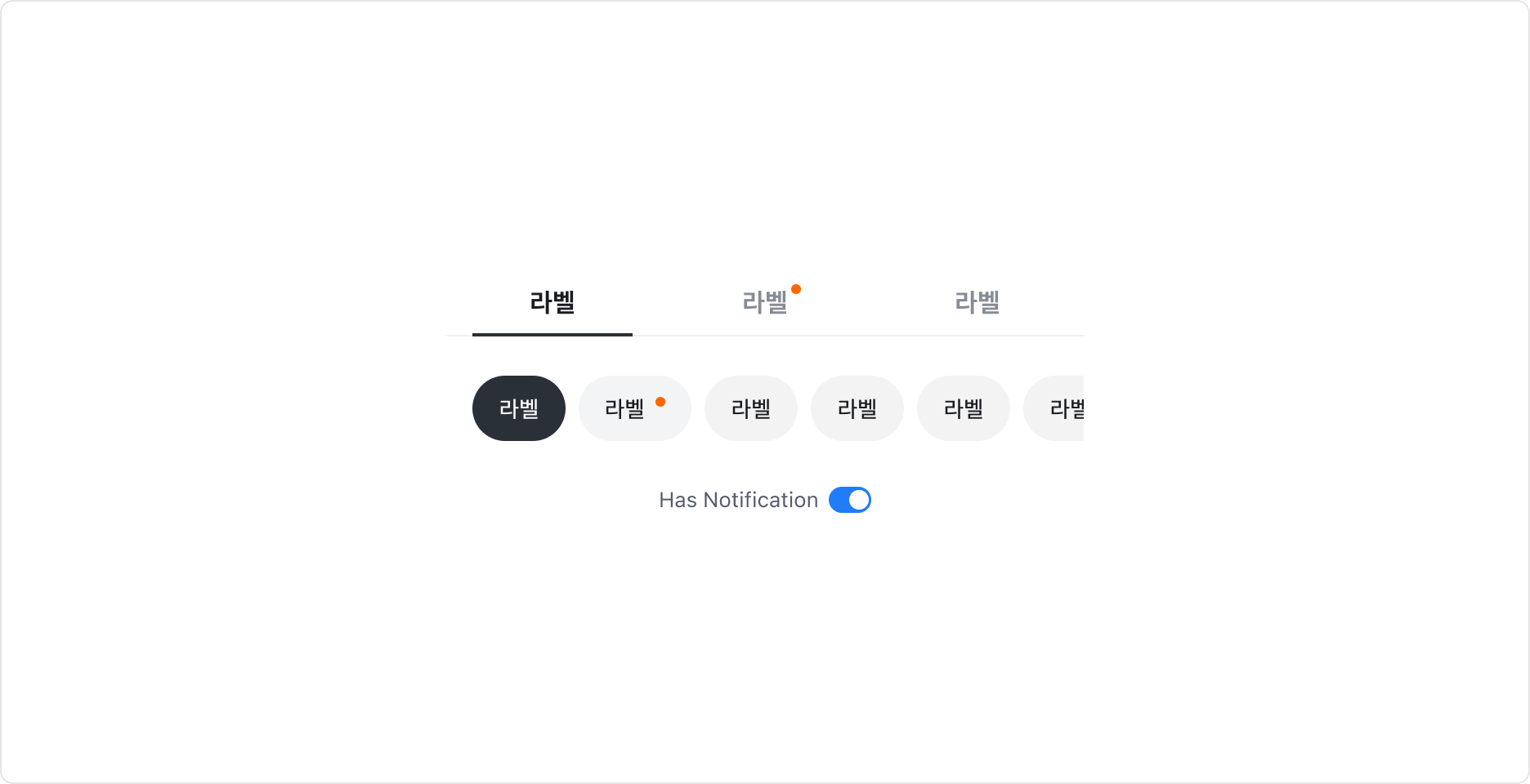 Tabs의 Notification Property - Notification Badge 표시 예시