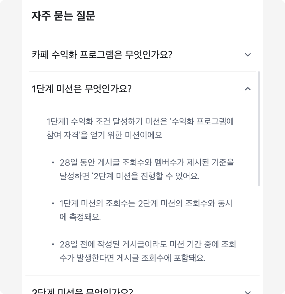 Content Panel 내부에서 수직 스크롤이 발생한 예시