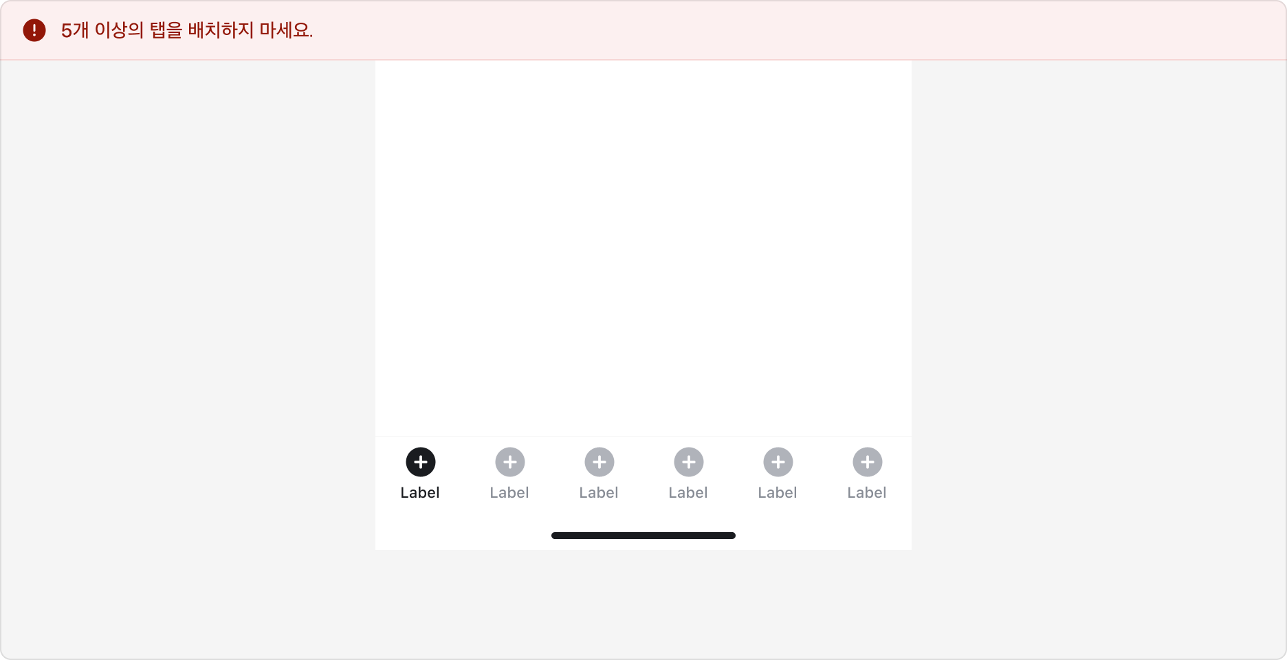 6개의 항목을 배치한 예시
