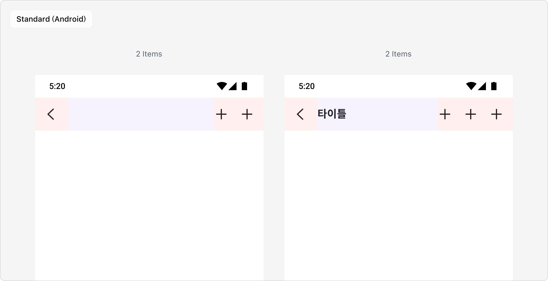 Top Navigation Standard 타입에서 Icon Button을 2개와 3개 사용한 예시 (Android)