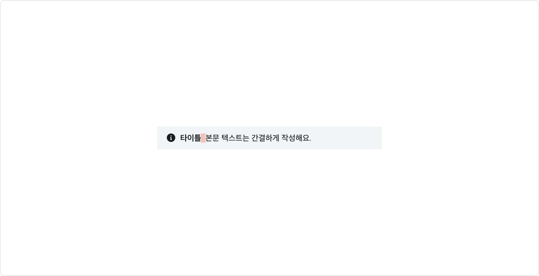 Page Banner의 Title과 Description 사이 간격 표시 예시